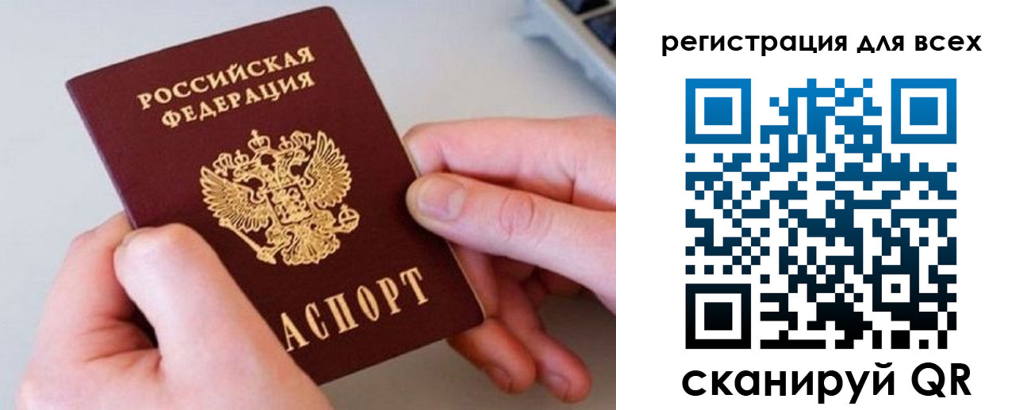 временная регистрация в квартире в Карелии