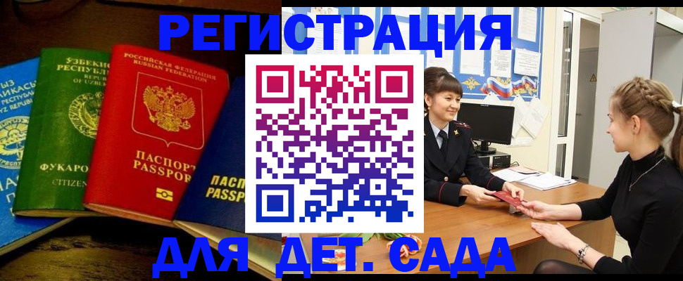купить прописку в Карелии