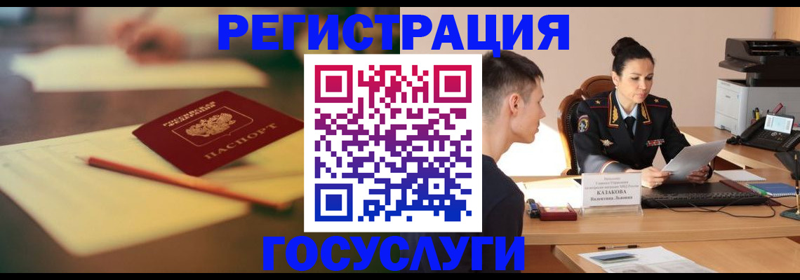 временная регистрация в квартире в Карелии